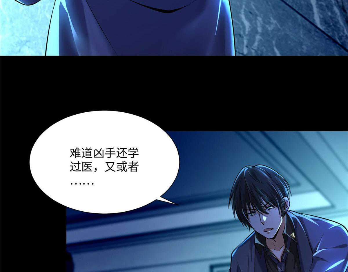 《命运速递》第一百九十话 第40页