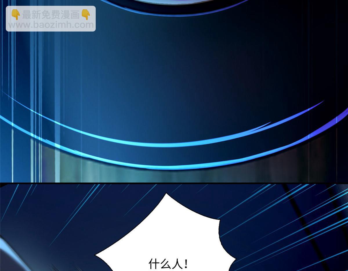 《命运速递》第一百九十话 第46页