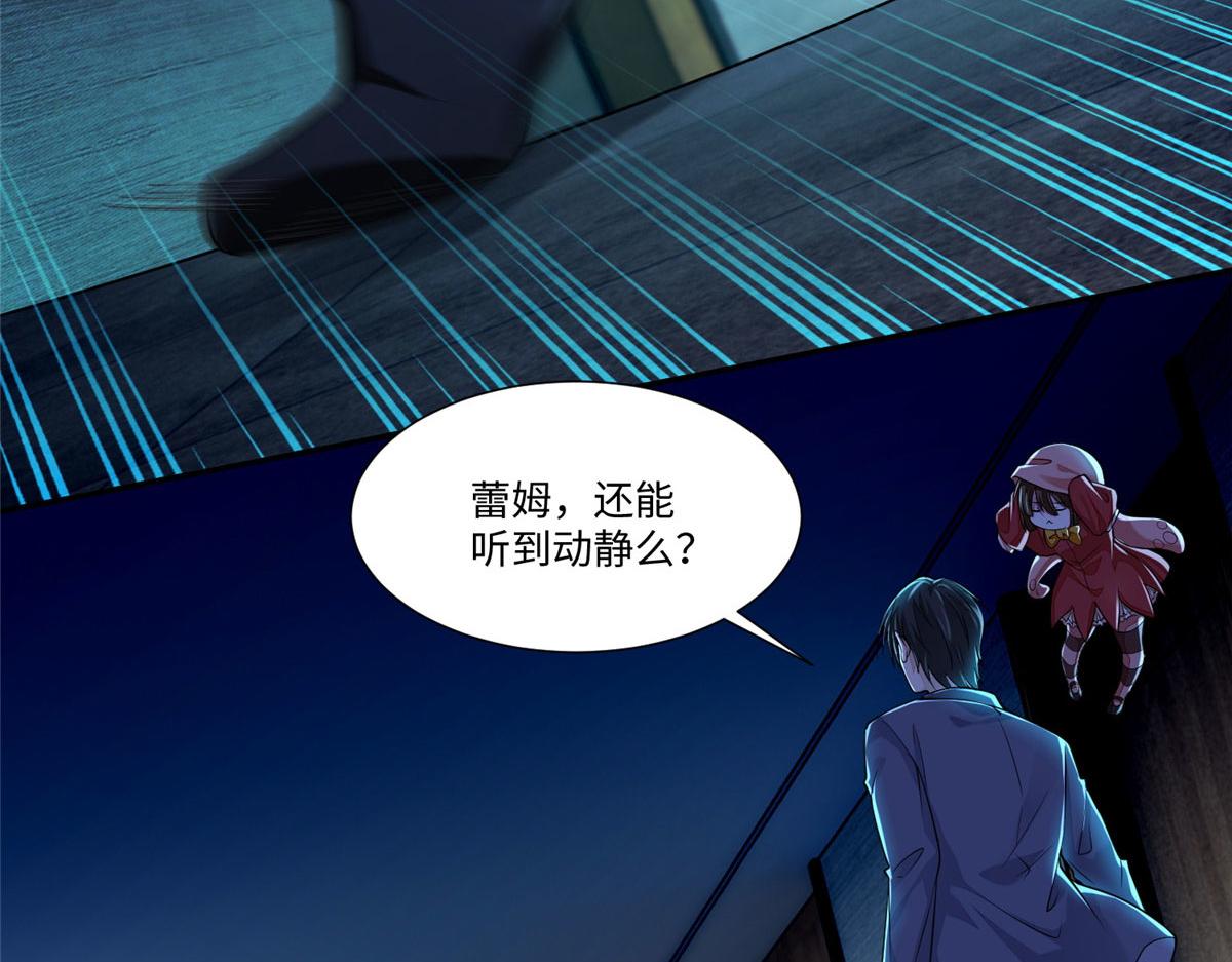 《命运速递》第一百九十话 第49页
