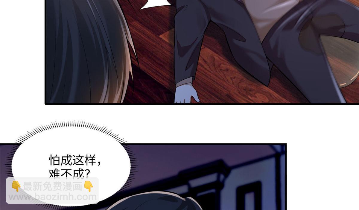 《命运速递》第一百九十话 第4页