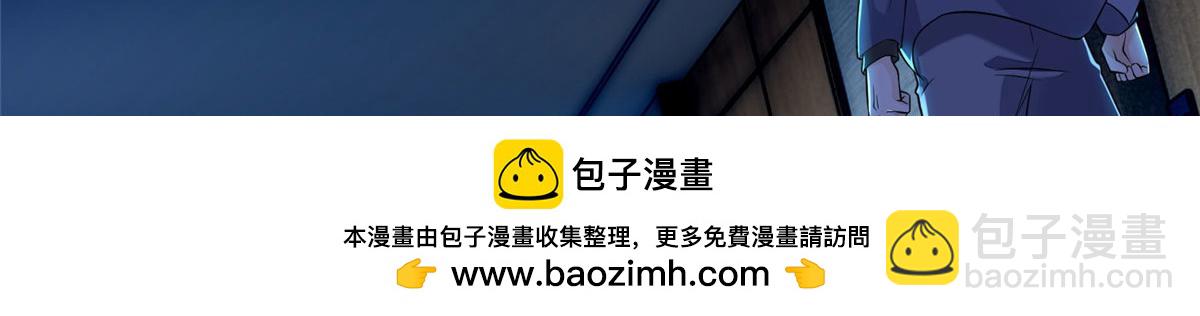 《命运速递》第一百九十话 第50页