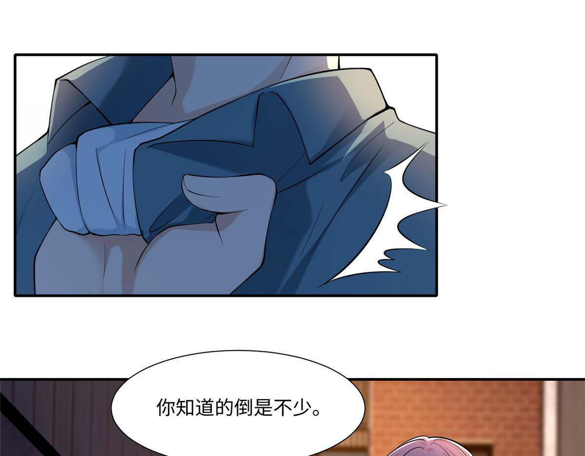 《命运速递》第一百九十三话 第13页