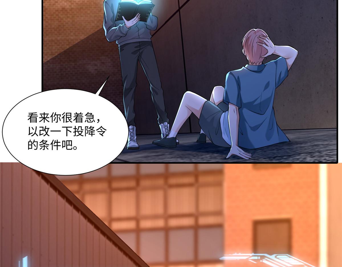 《命运速递》第一百九十三话 第17页