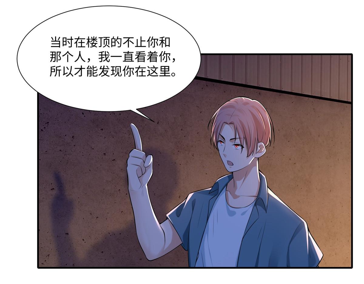 《命运速递》第一百九十三话 第1页