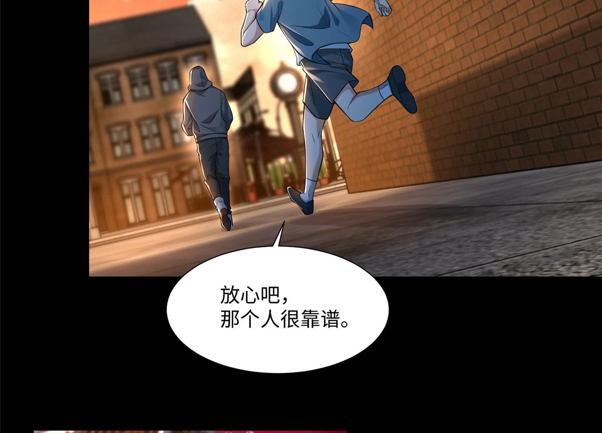 《命运速递》第一百九十三话 第24页