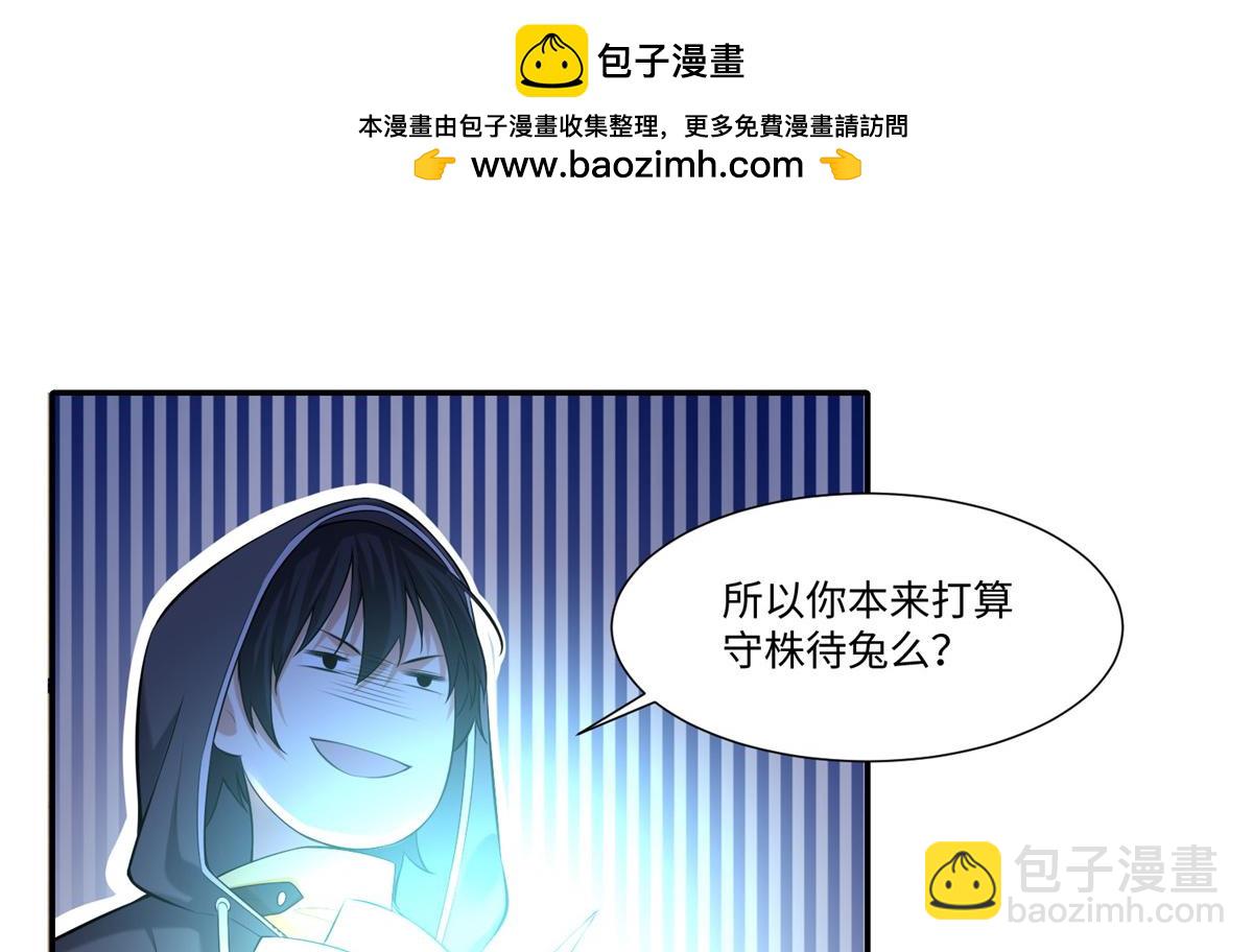 《命运速递》第一百九十三话 第2页