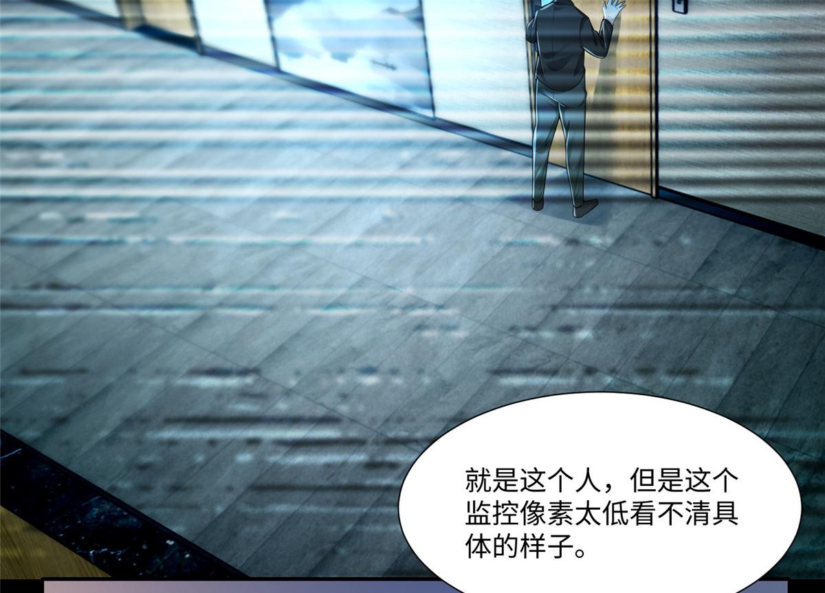 《命运速递》第一百九十三话 第37页