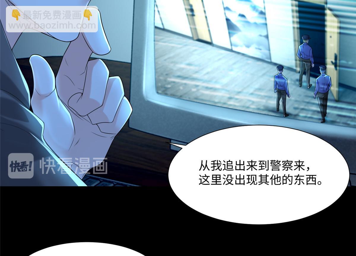 《命运速递》第一百九十三话 第41页