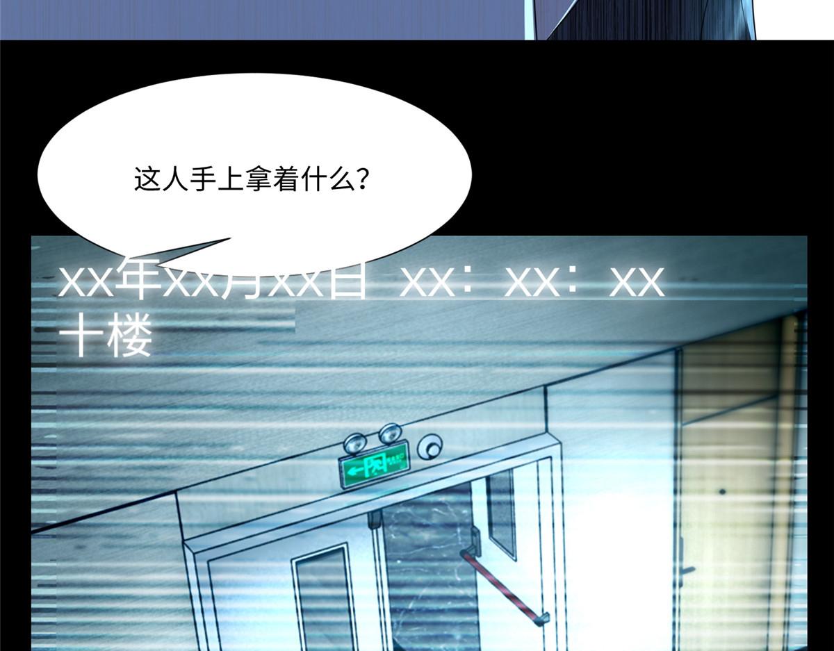 《命运速递》第一百九十三话 第44页