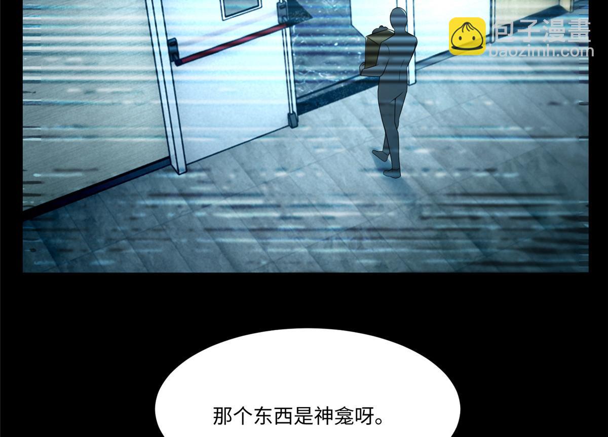 《命运速递》第一百九十三话 第45页