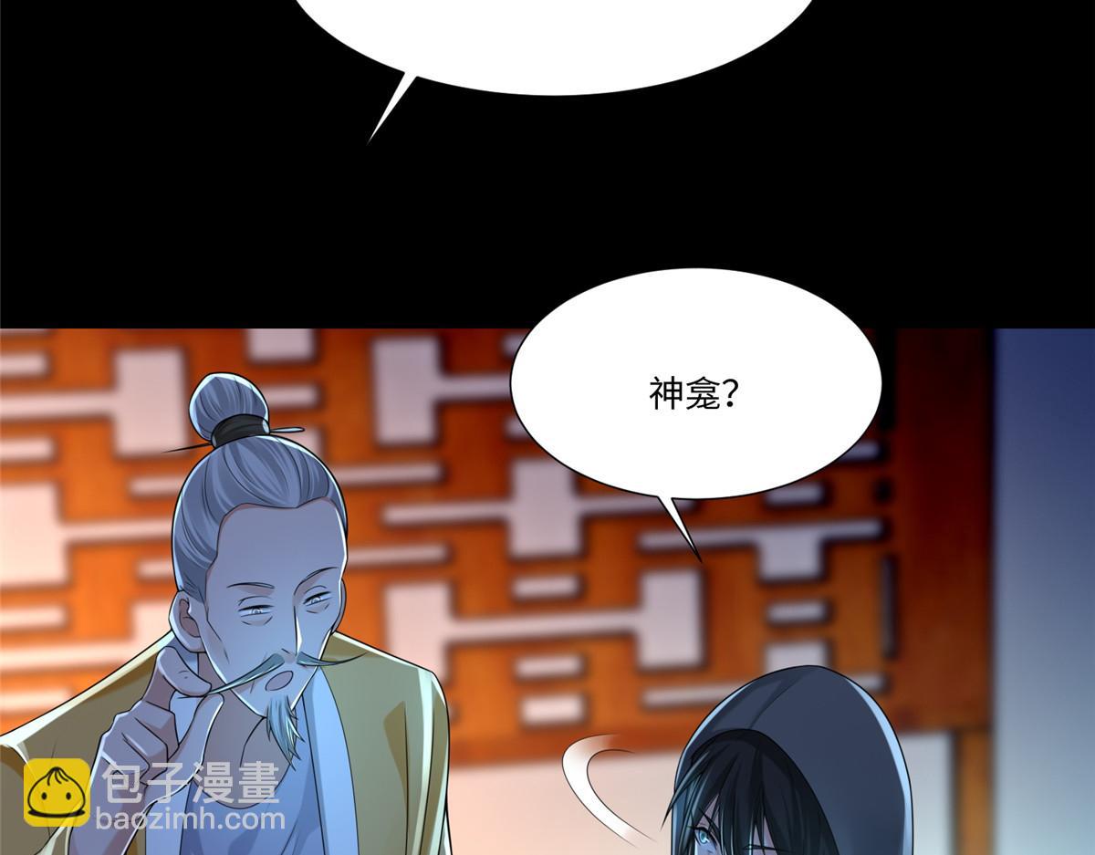 《命运速递》第一百九十三话 第46页
