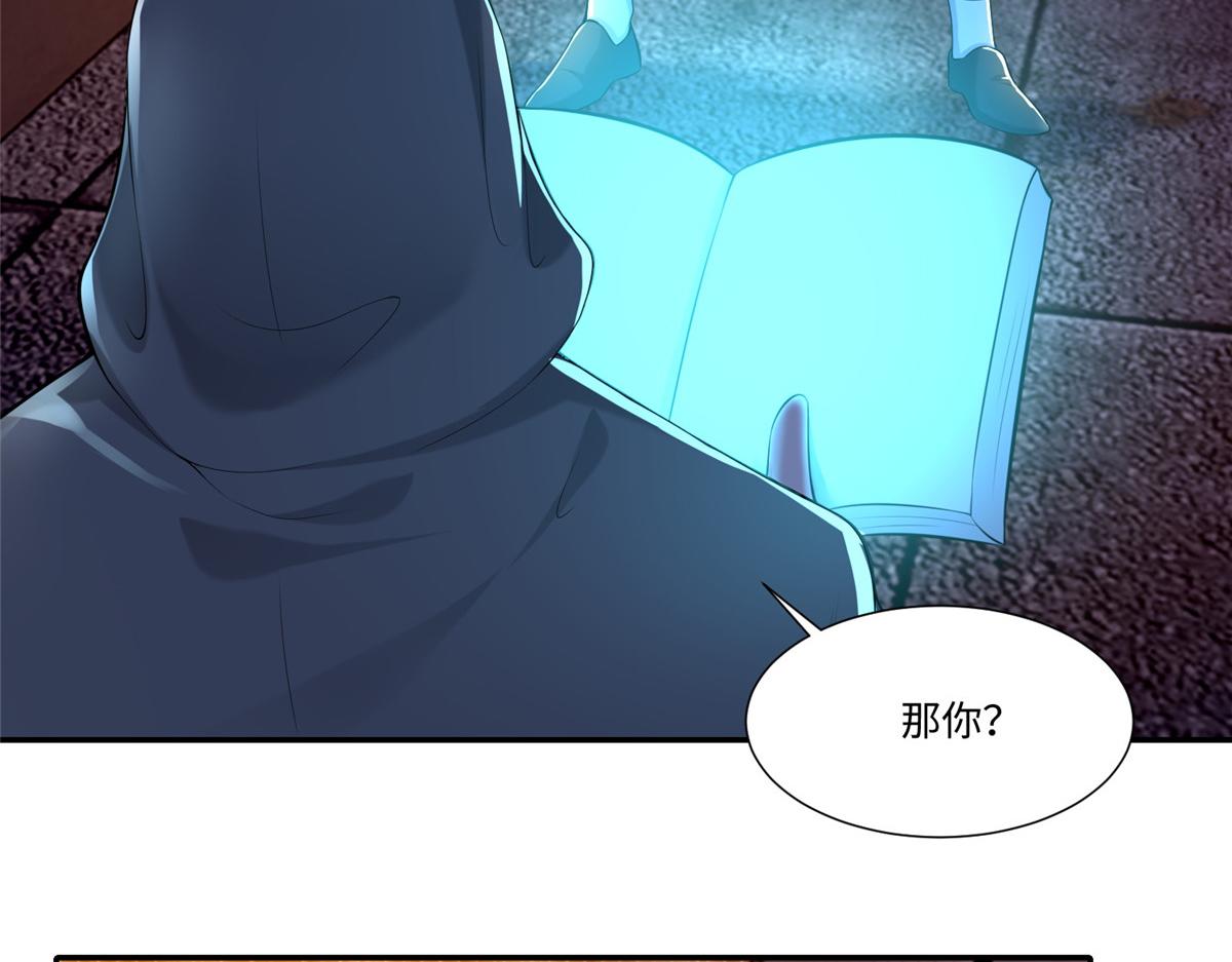 《命运速递》第一百九十三话 第5页