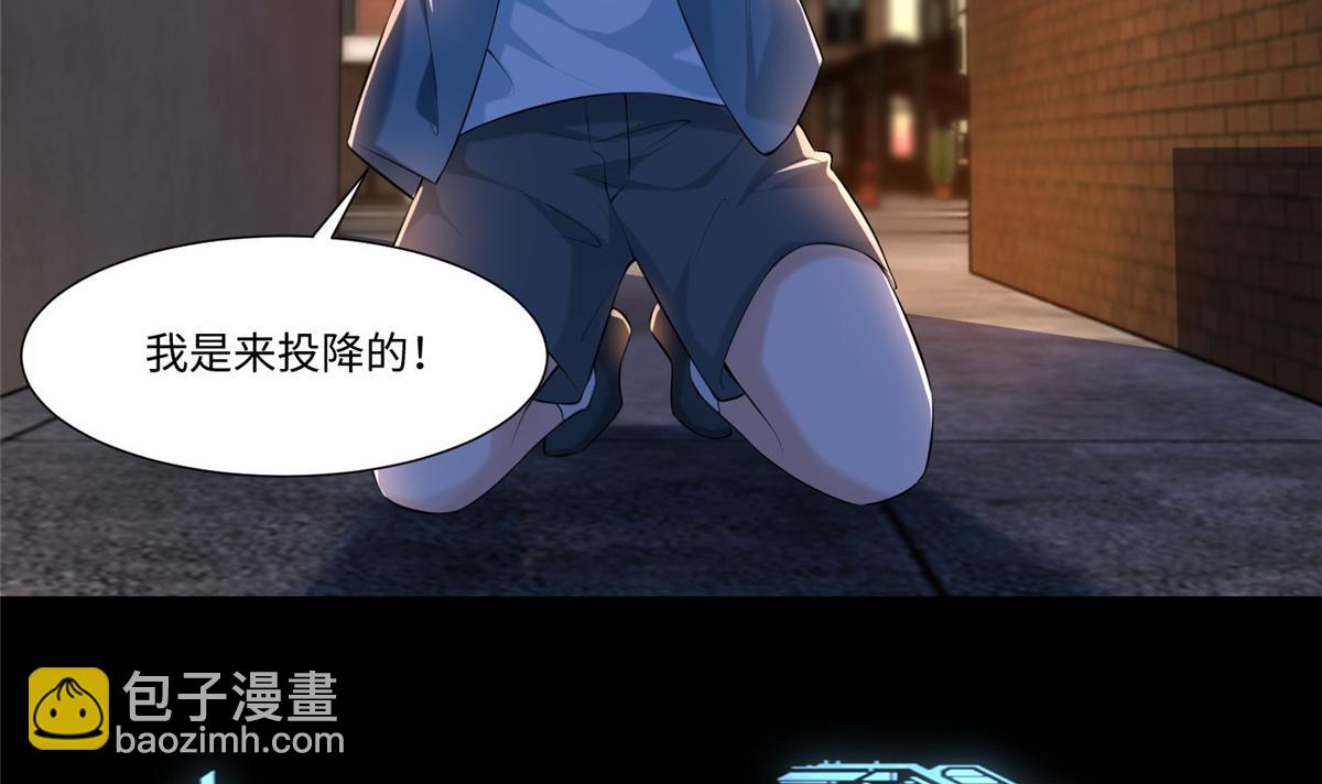 《命运速递》第一百九十三话 第8页