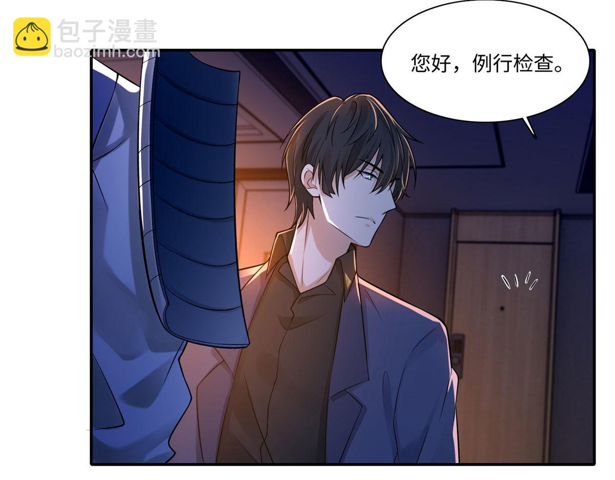 《命运速递》第一百九十二话 第13页