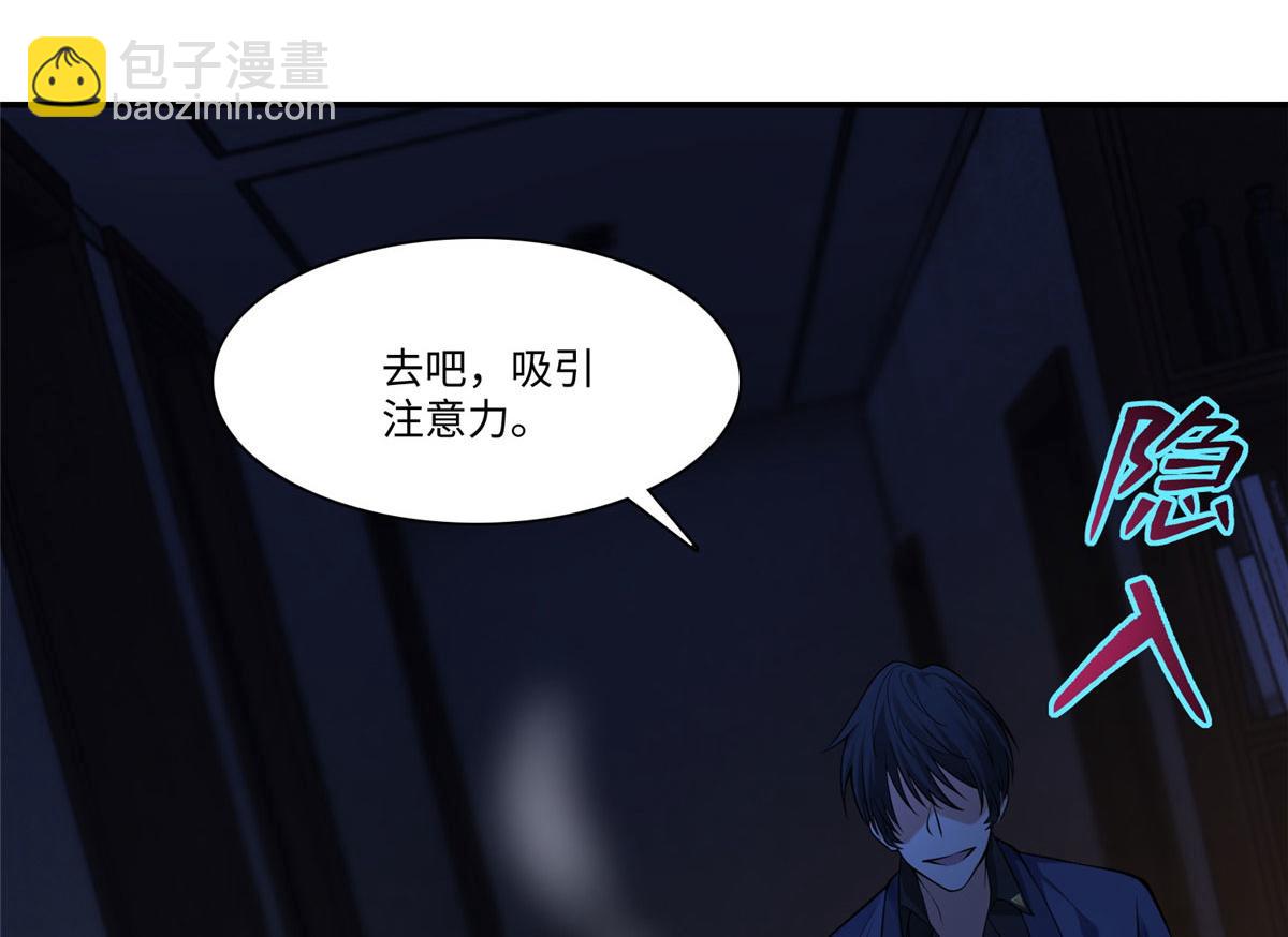 《命运速递》第一百九十二话 第14页