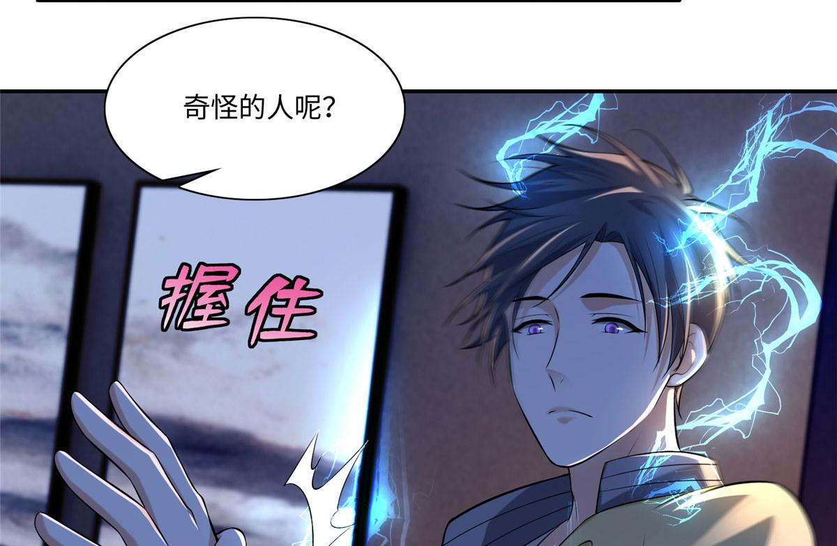 《命运速递》第一百九十二话 第24页