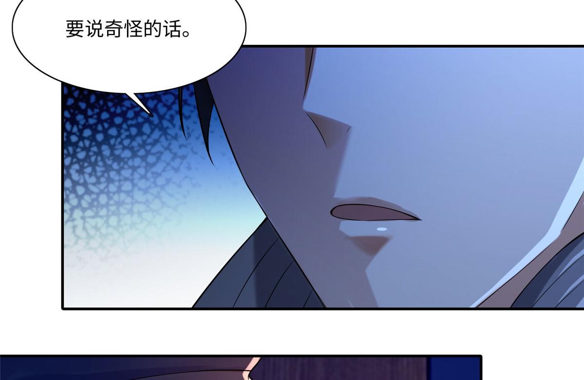 《命运速递》第一百九十二话 第26页
