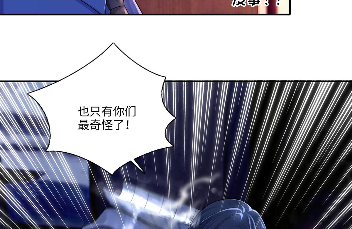 《命运速递》第一百九十二话 第28页