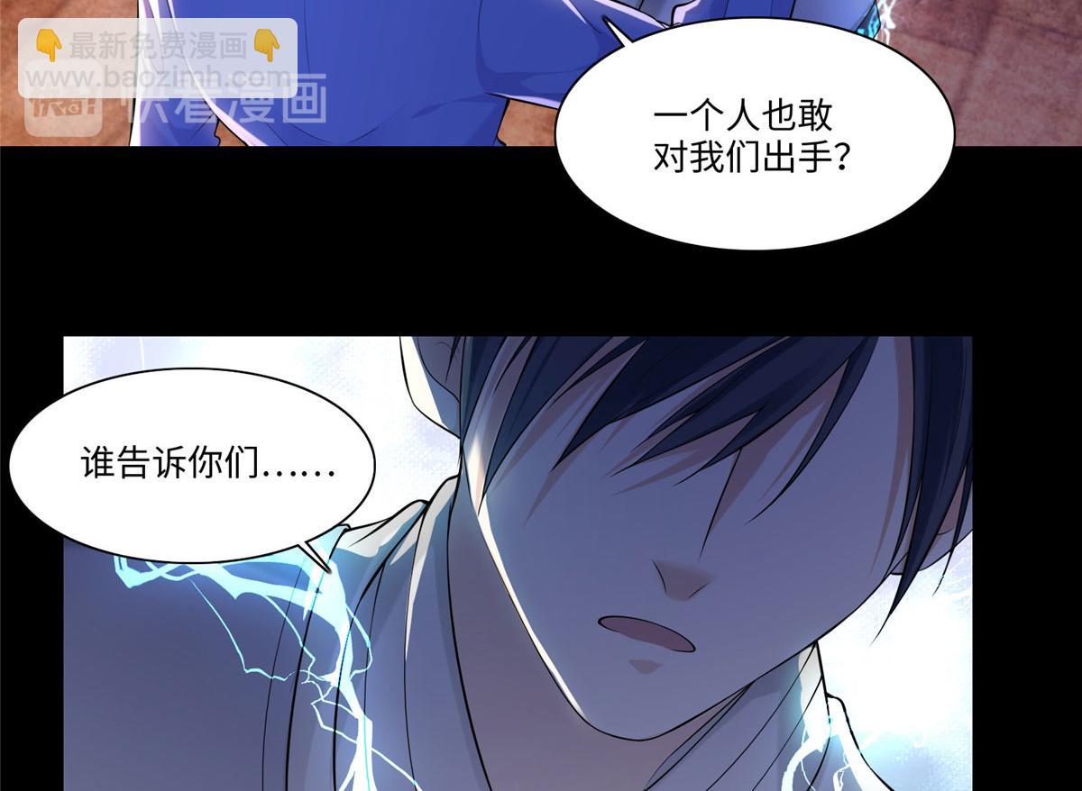 《命运速递》第一百九十二话 第34页