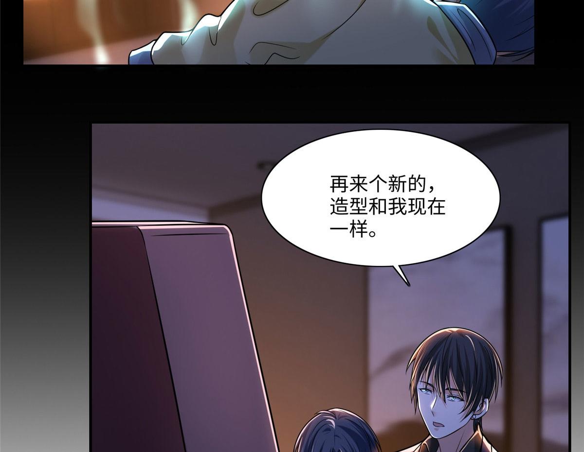 《命运速递》第一百九十二话 第44页