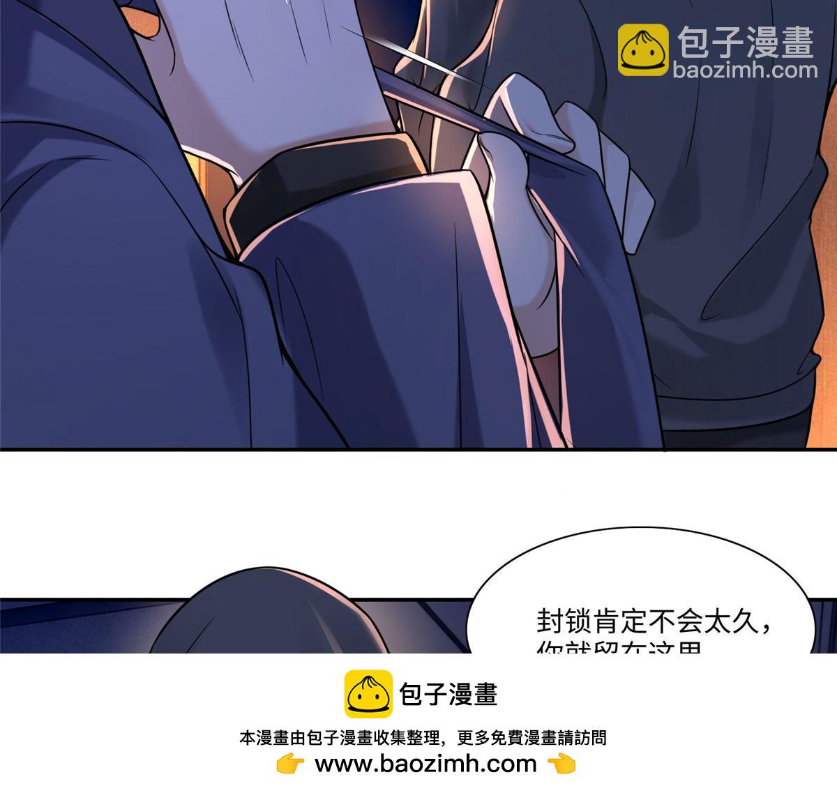 《命运速递》第一百九十二话 第50页