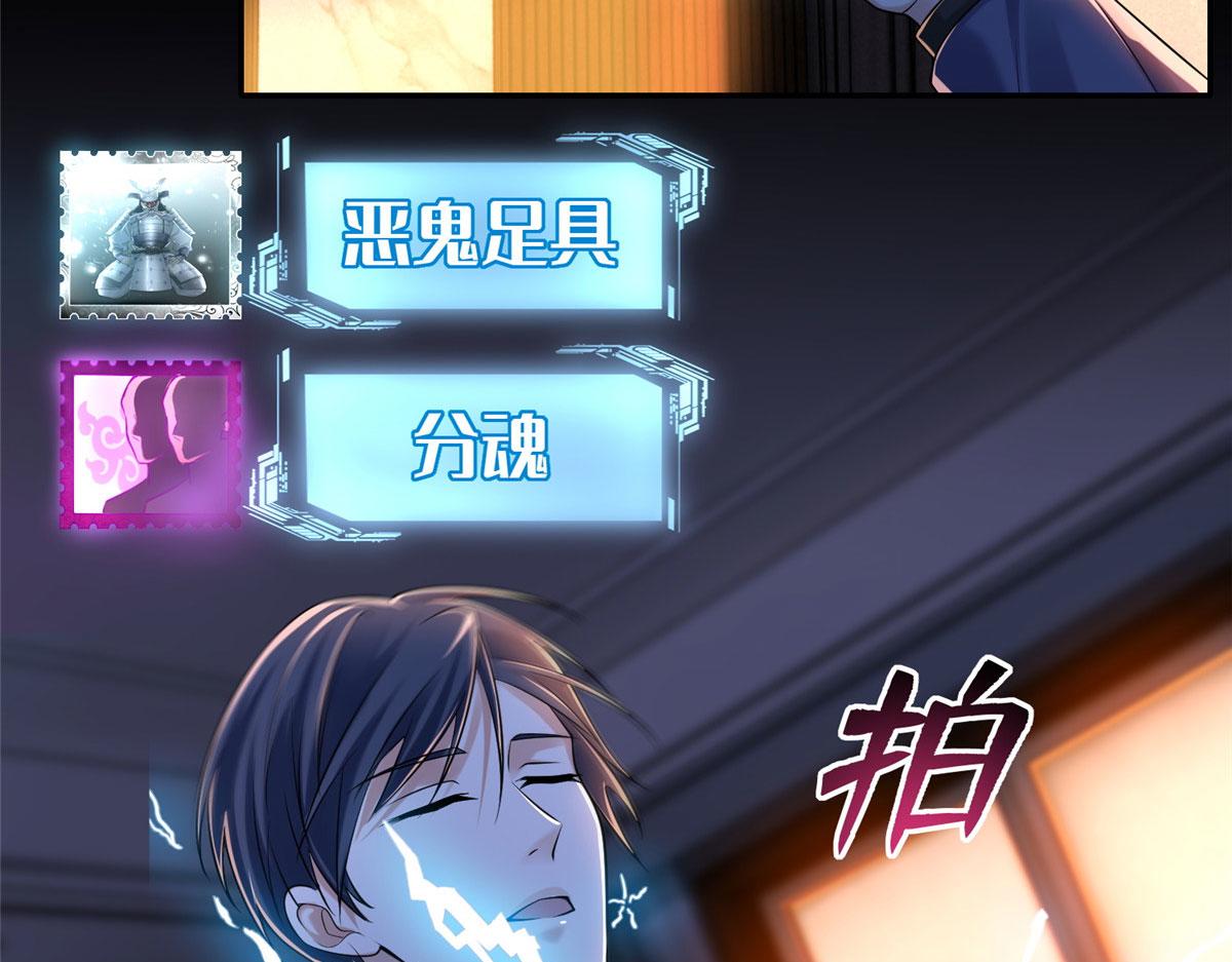 《命运速递》第一百九十二话 第9页