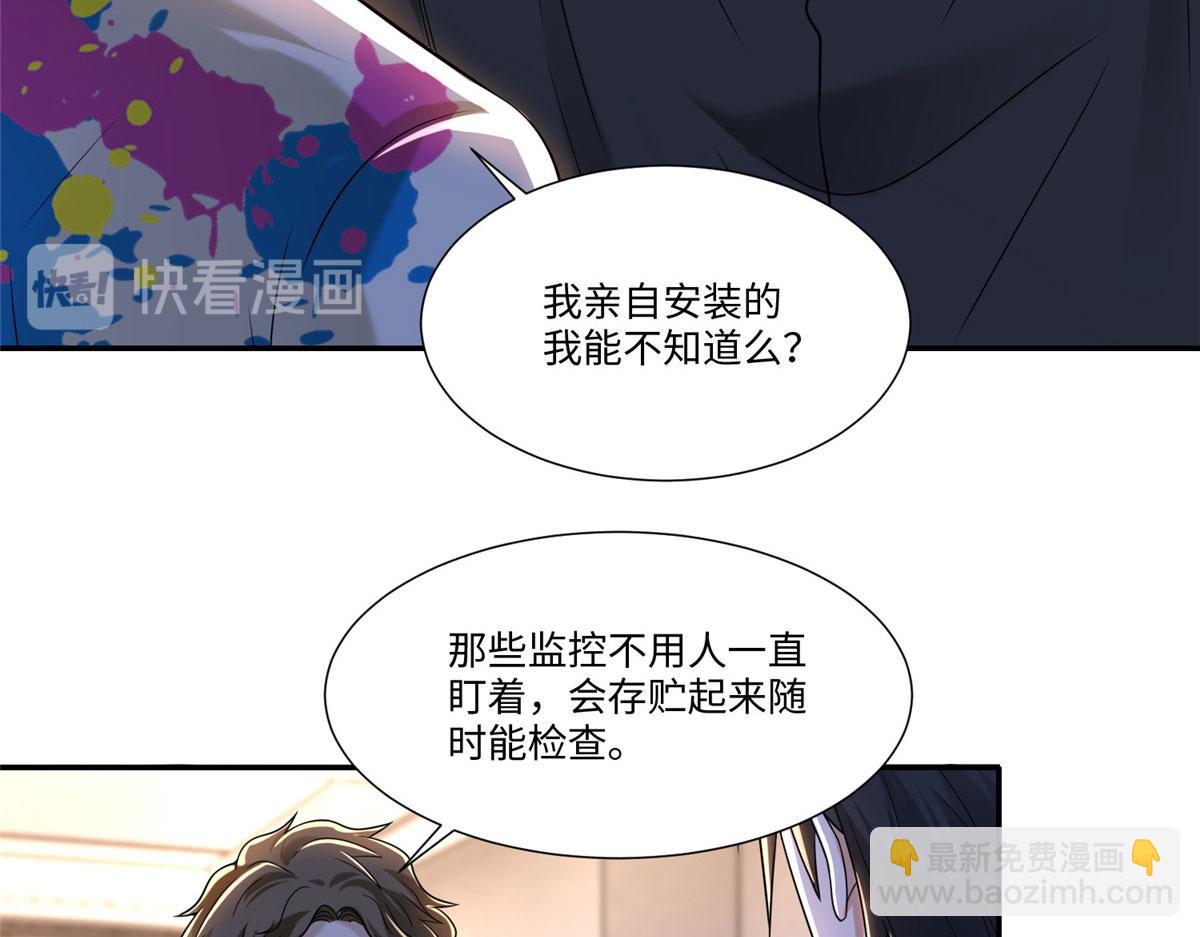 《命运速递》第一百九十一话 第11页