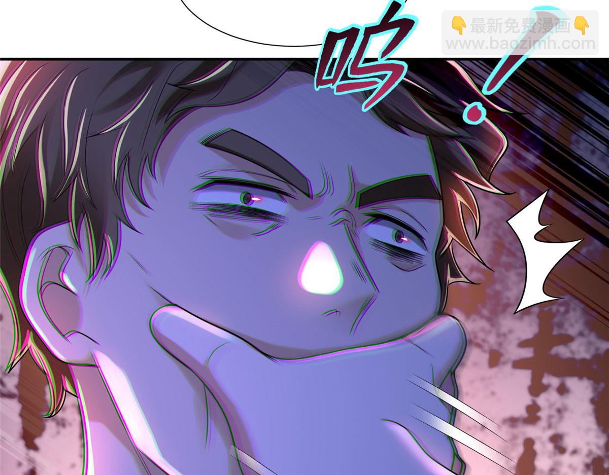《命运速递》第一百九十一话 第13页