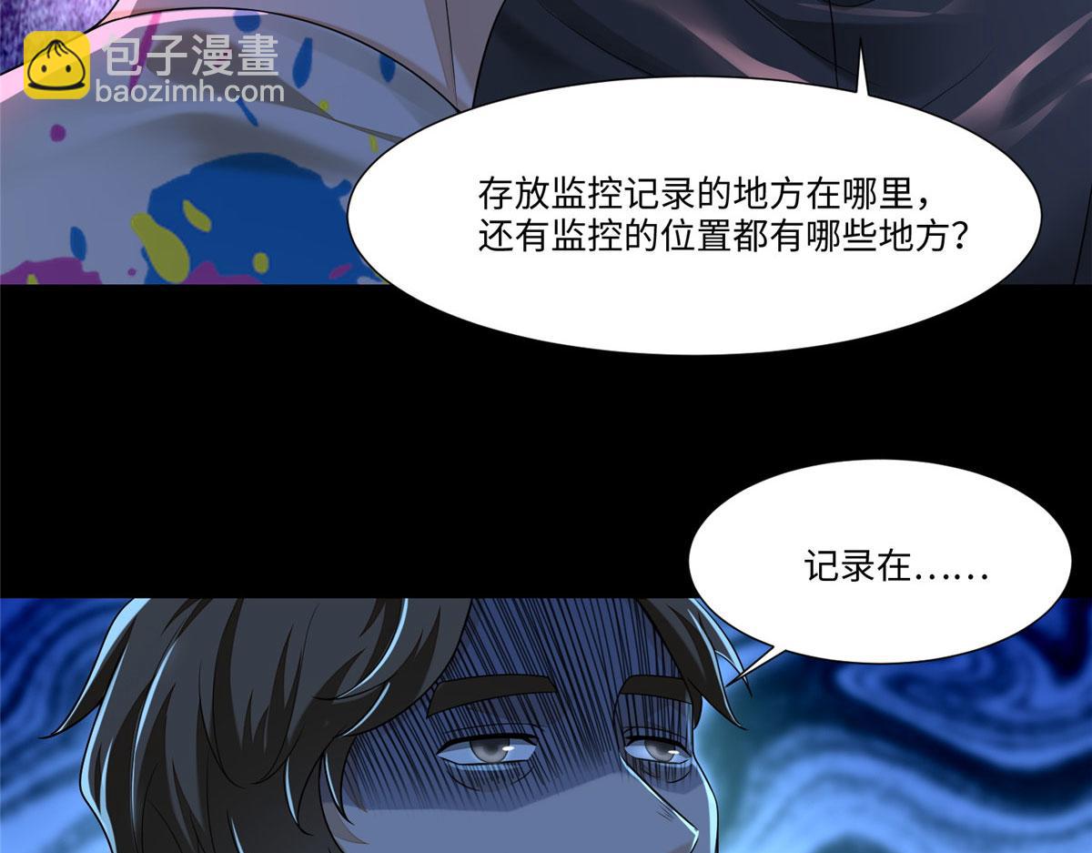 《命运速递》第一百九十一话 第18页