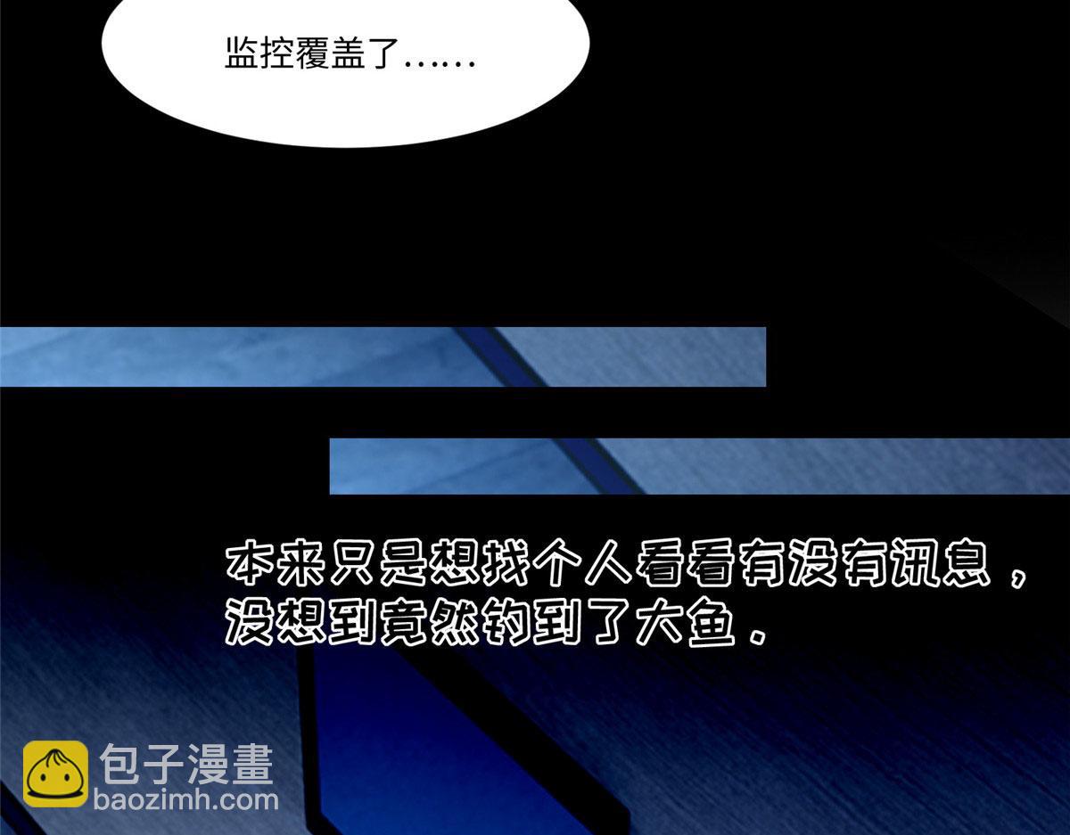 《命运速递》第一百九十一话 第20页
