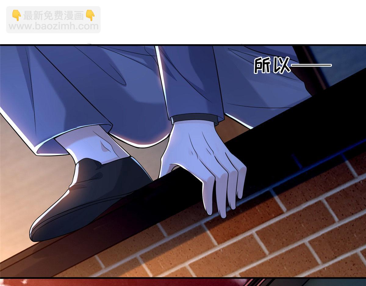 《命运速递》第一百九十一话 第26页