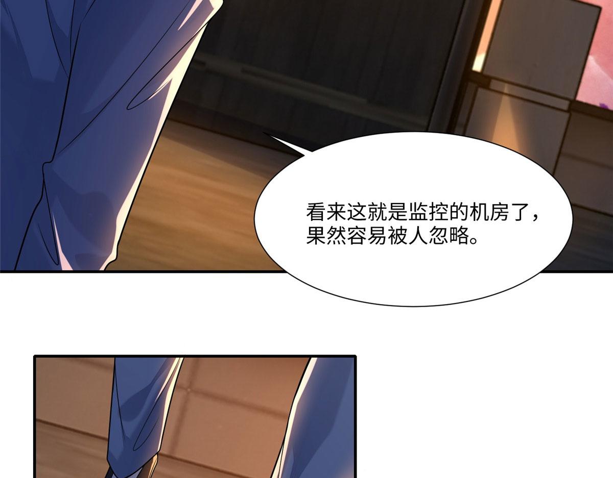 《命运速递》第一百九十一话 第35页