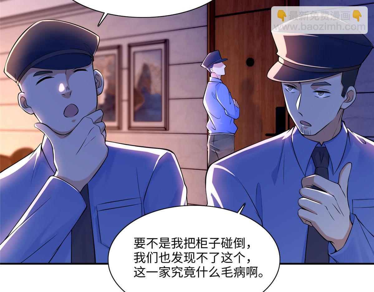 《命运速递》第一百九十七话 第10页