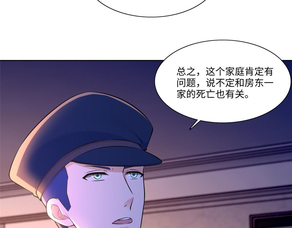 《命运速递》第一百九十七话 第11页
