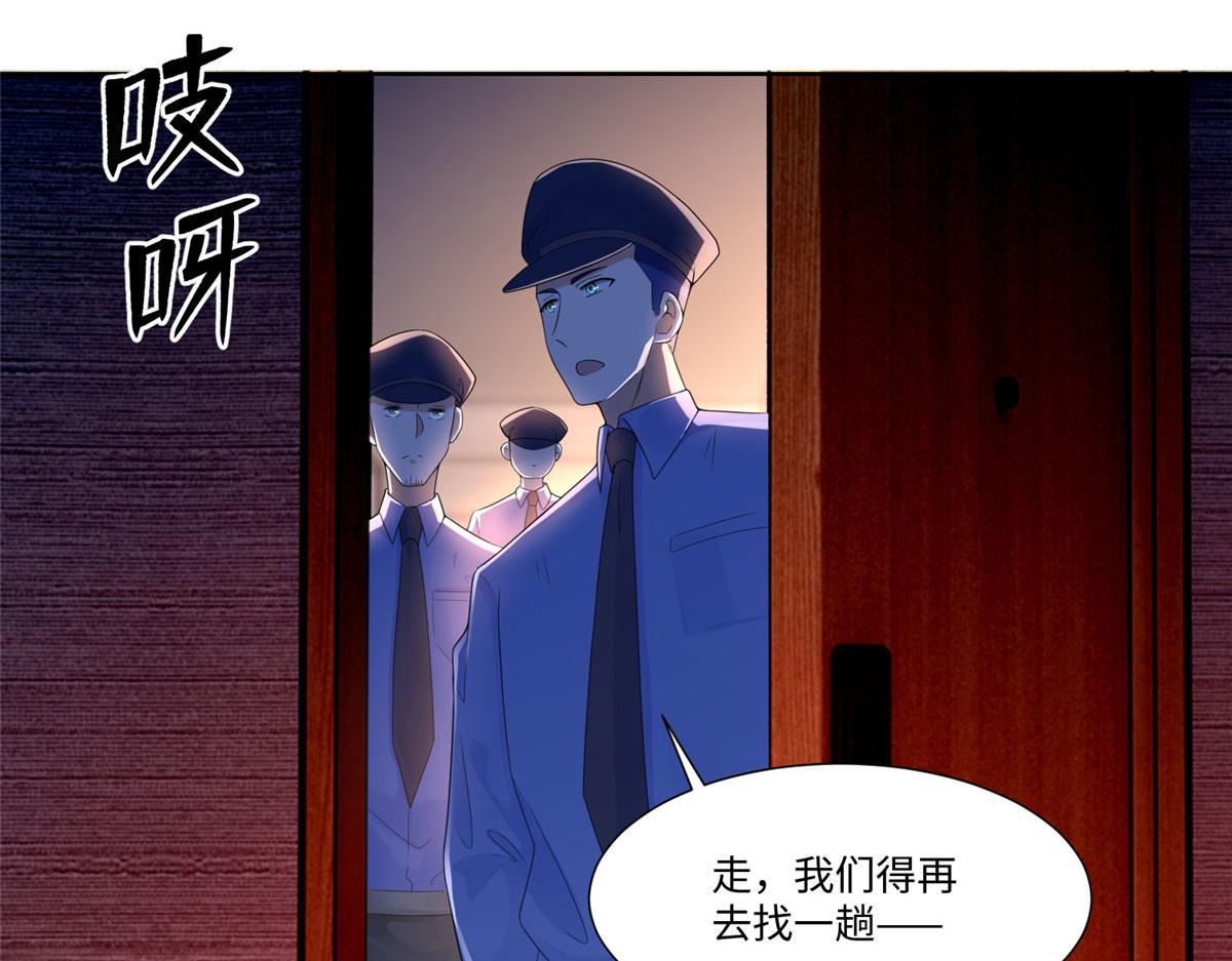 《命运速递》第一百九十七话 第16页