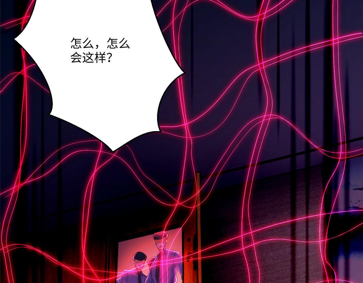 《命运速递》第一百九十七话 第19页