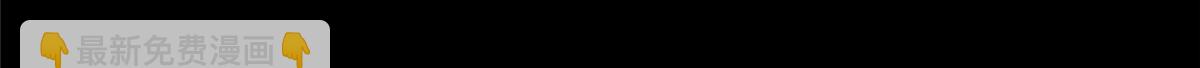 《命运速递》第一百九十七话 第23页