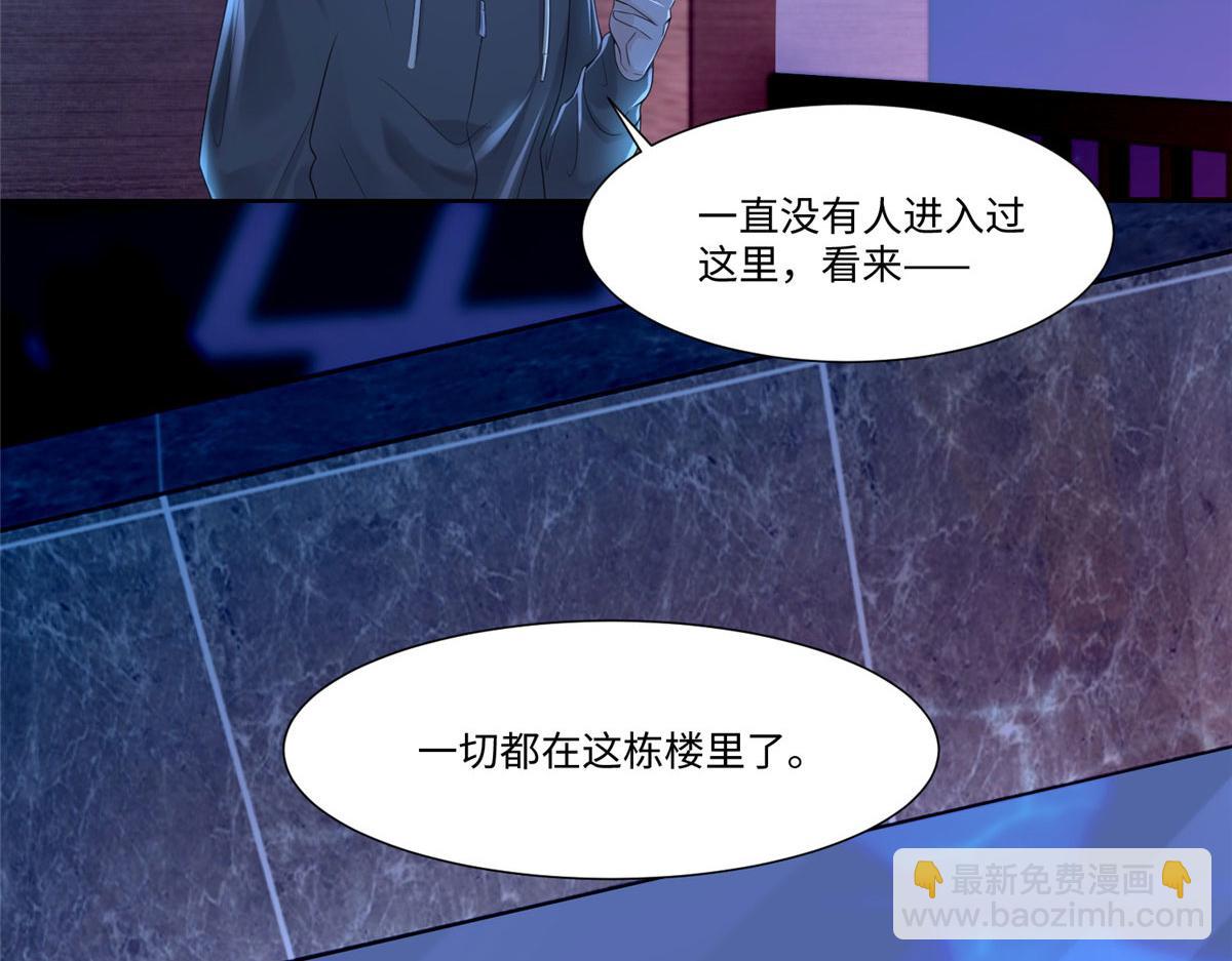 《命运速递》第一百九十七话 第28页