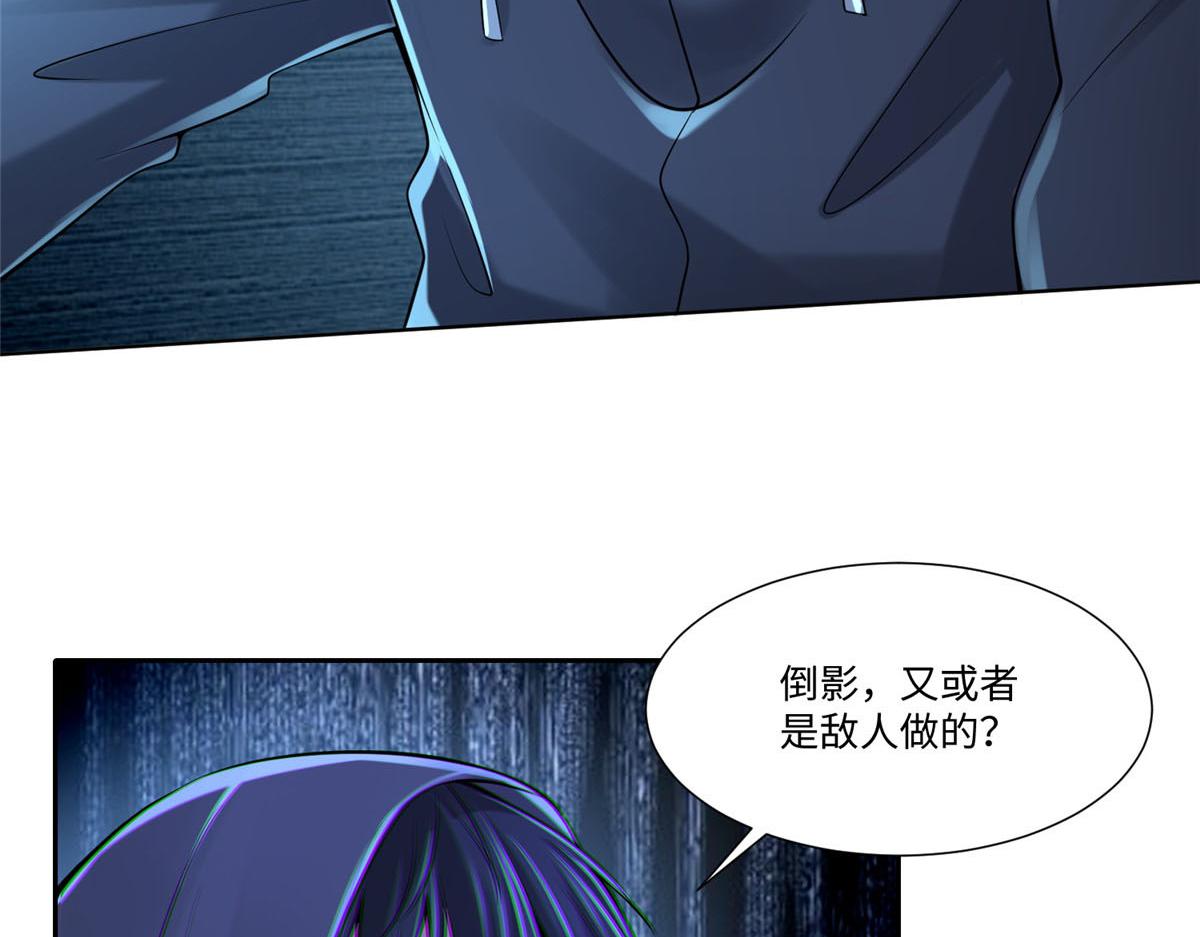 《命运速递》第一百九十七话 第39页