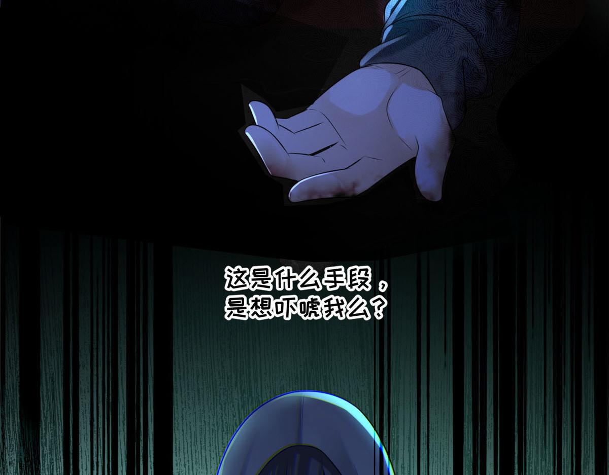 《命运速递》第一百九十七话 第46页