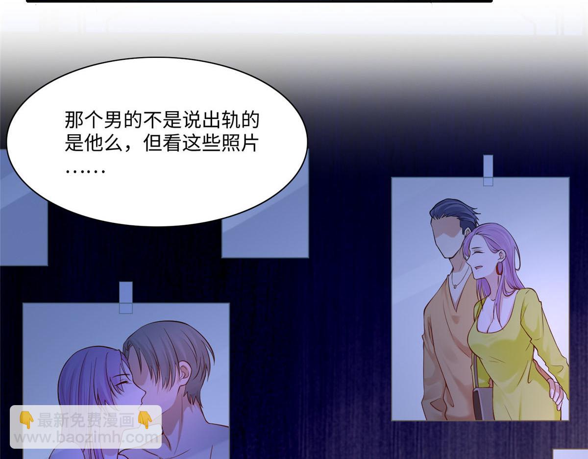 《命运速递》第一百九十七话 第6页