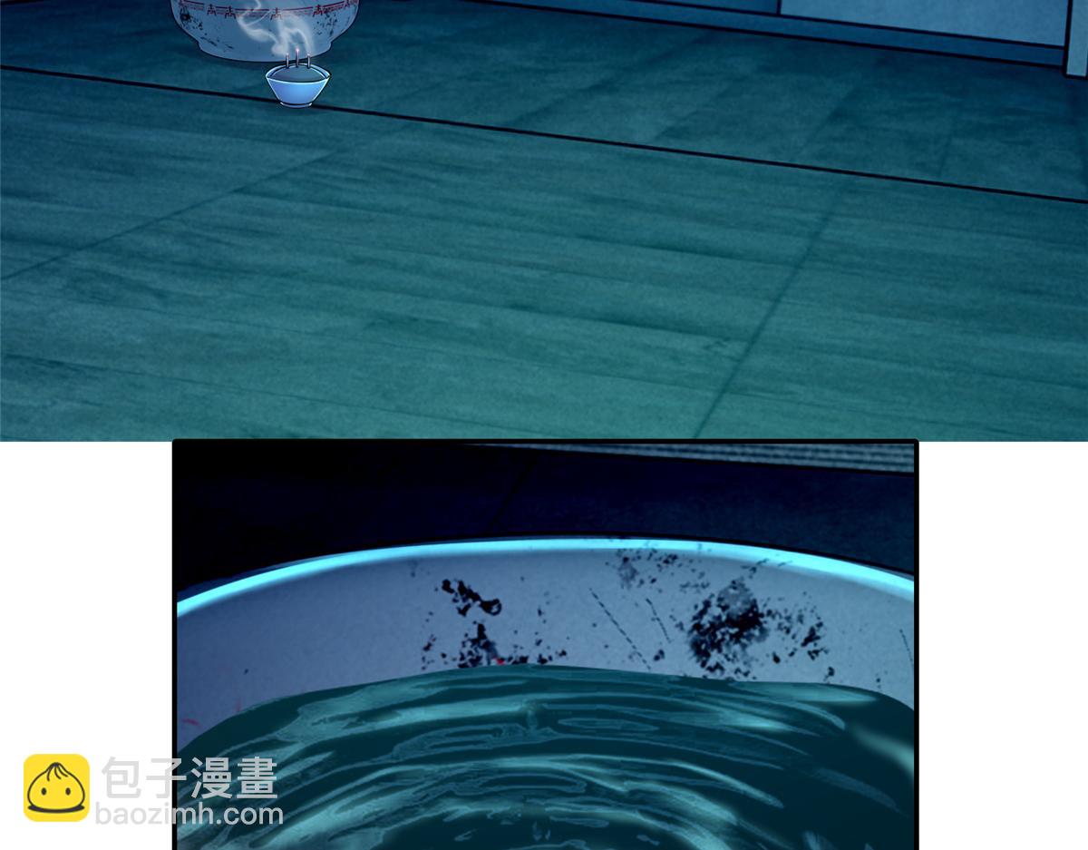 《命运速递》第一百九十五话 第15页