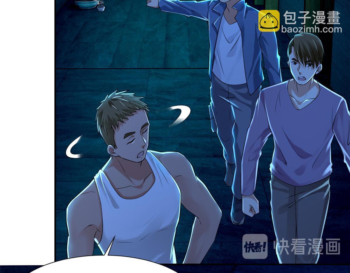 《命运速递》第一百九十五话 第19页