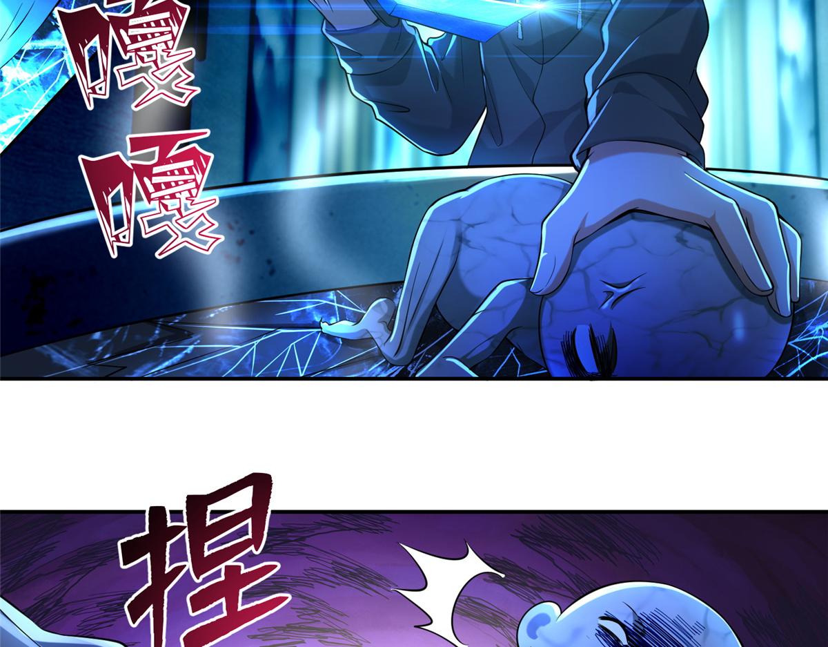 《命运速递》第一百九十五话 第38页