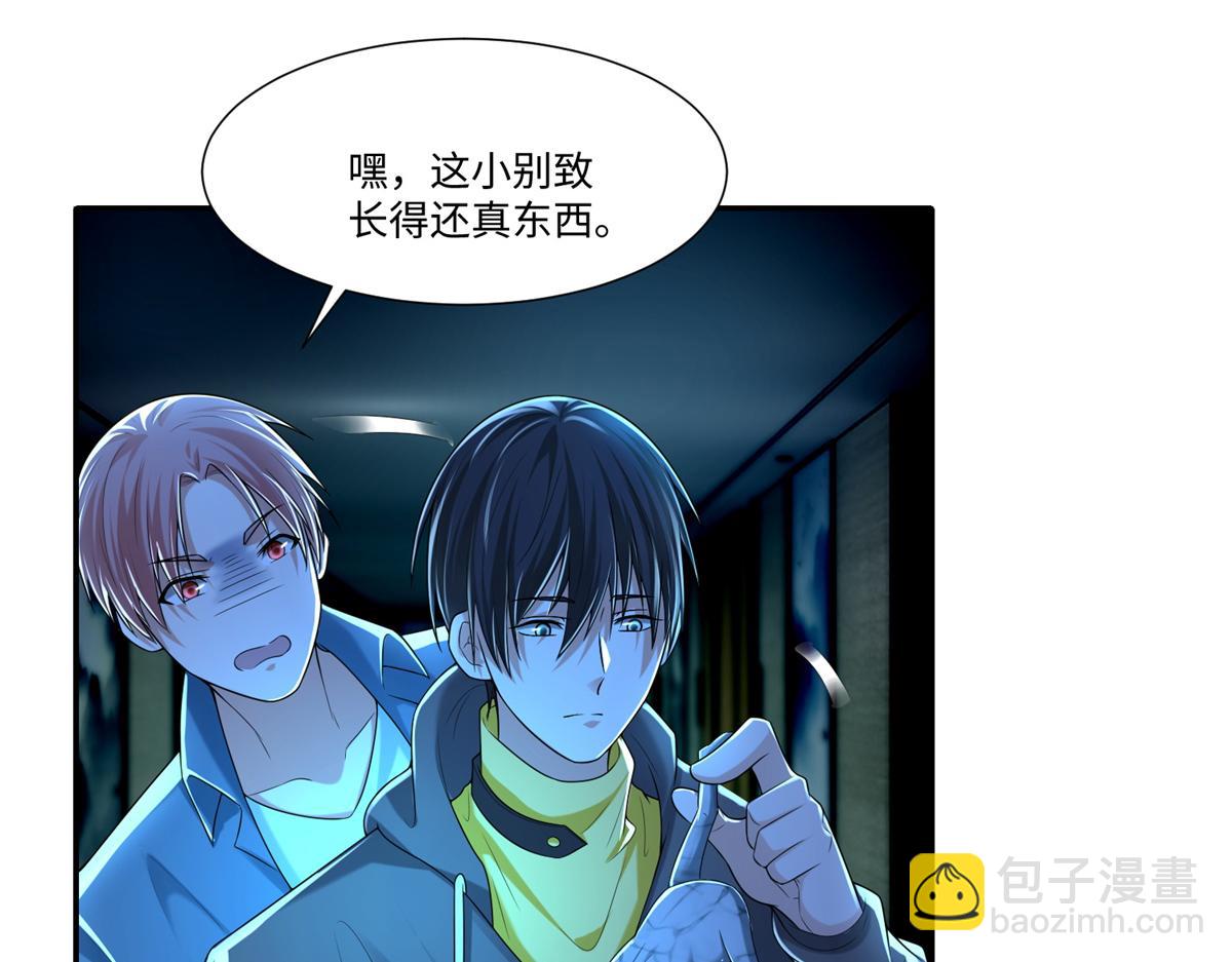 《命运速递》第一百九十五话 第40页