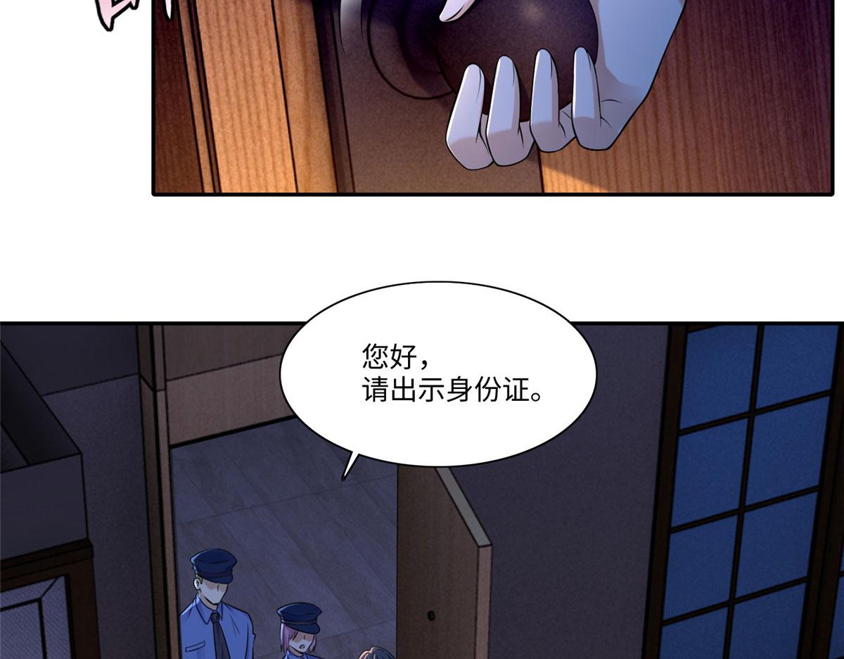 《命运速递》第一百九十二话 第17页