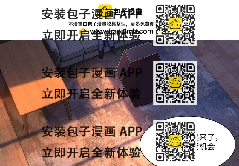 《命运速递》第一百九十二话 第2页