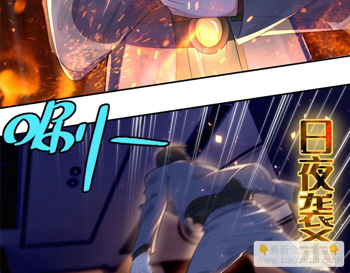 《命运速递》第一百九十二话 第39页