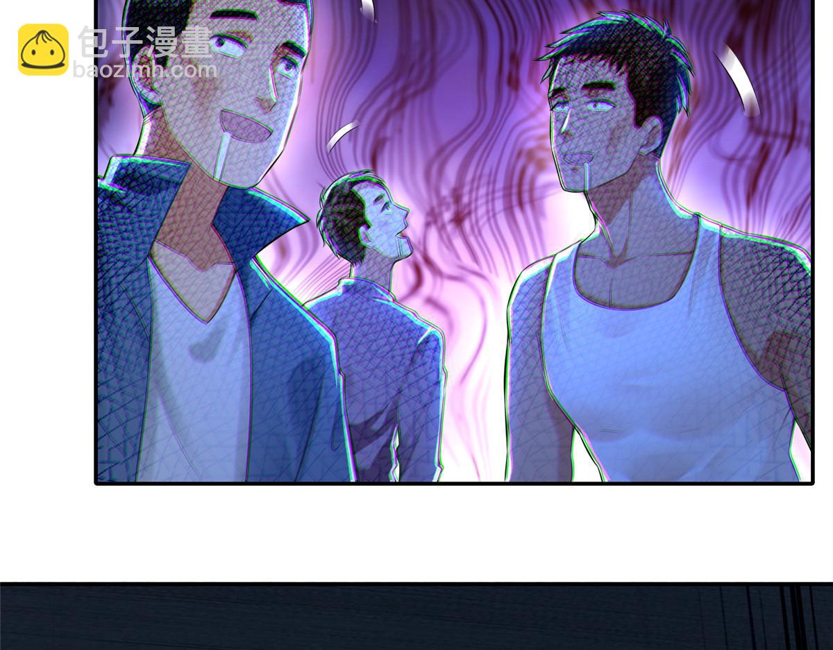 《命运速递》第一百九十四话 第20页