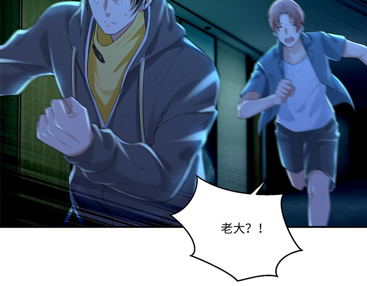 《命运速递》第一百九十四话 第29页